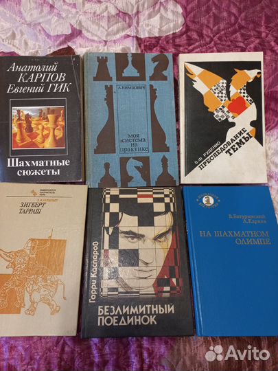 Книги по шахматам советские