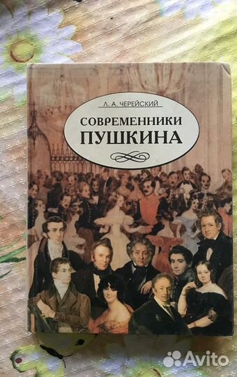 Книги о А.С. Пушкине