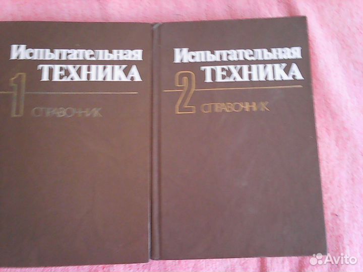 Справочники по электронике СССР