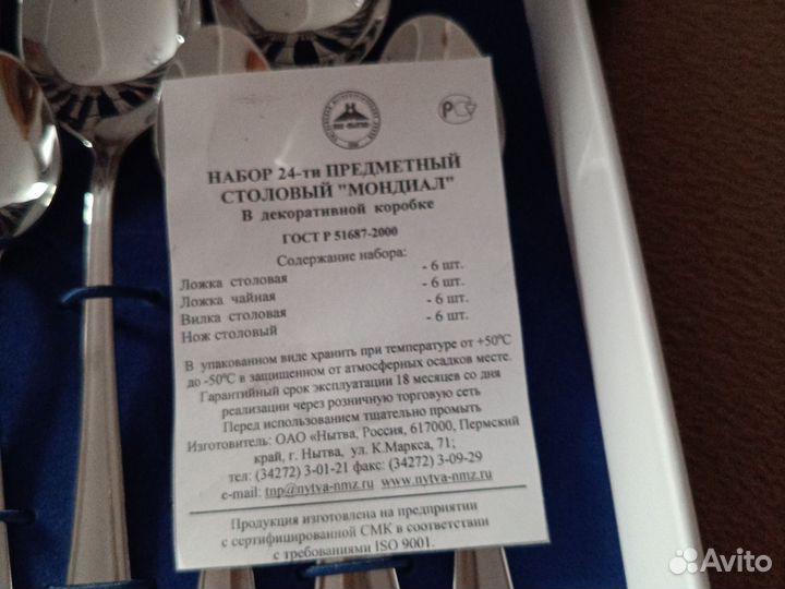 Набор столовых приборновый 24 предмета 