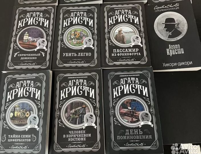 Книги Агата Кристи