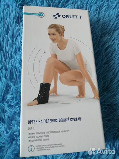 Ортез голеностопный бу