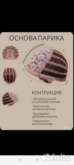 Парик женский