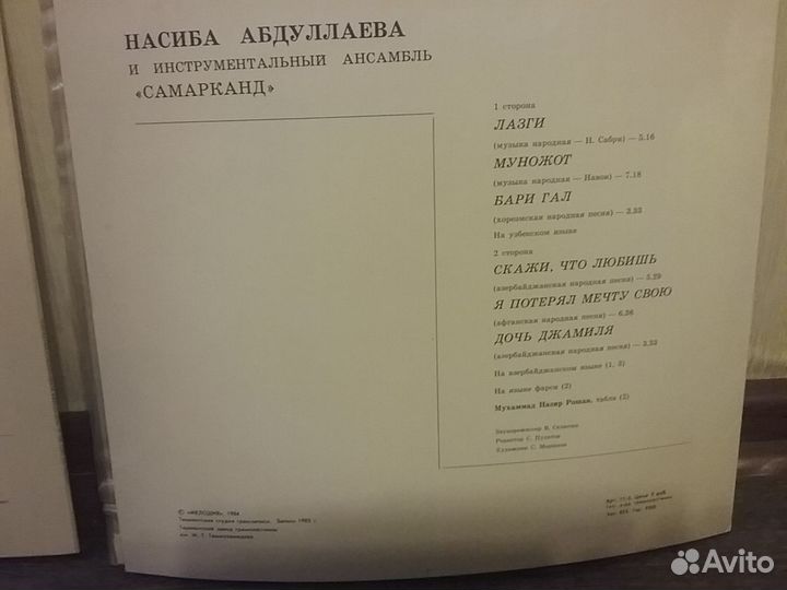 Насиба Абдулаева и ансамбль Самарканд