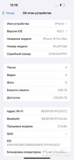 iPhone 15 Pro Max, 256 ГБ