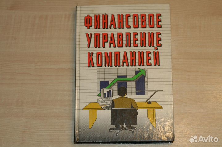 Учебники : финансы. статистика. менеджмент