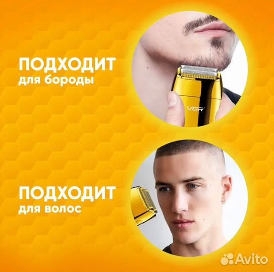 Электробритва V-399 / Профессиональный триммер