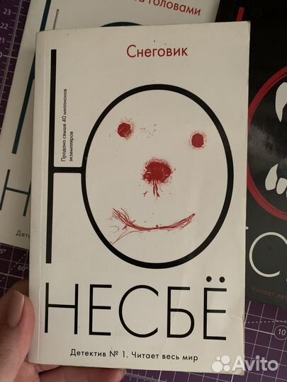 Книги ю несбе