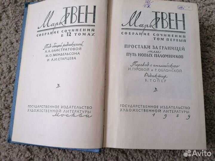 Марк Твен собрание сочинений