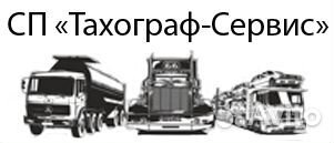 Специалист по установке Тахографов и Глонасс