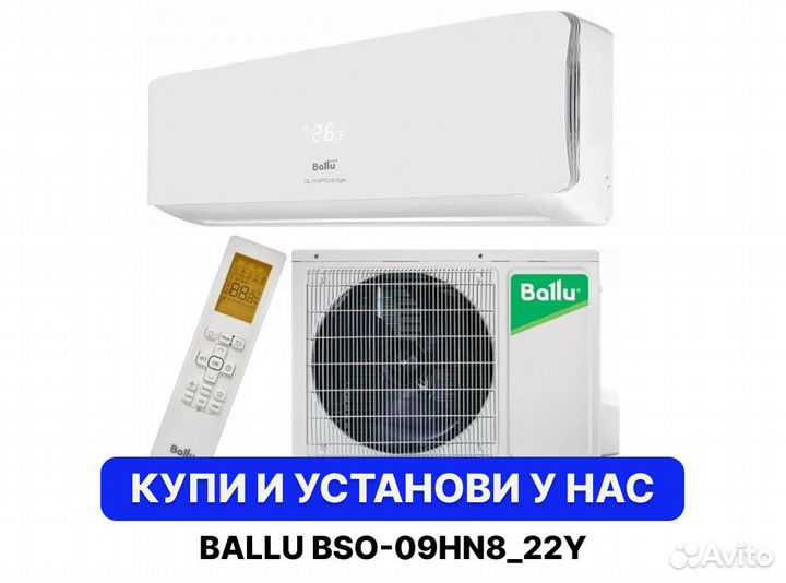 Сплит-система ballu BSO-09HN8 22Y