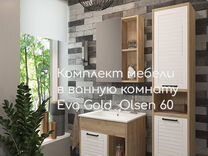 Комплект мебели для ванной комнаты Olsen 60