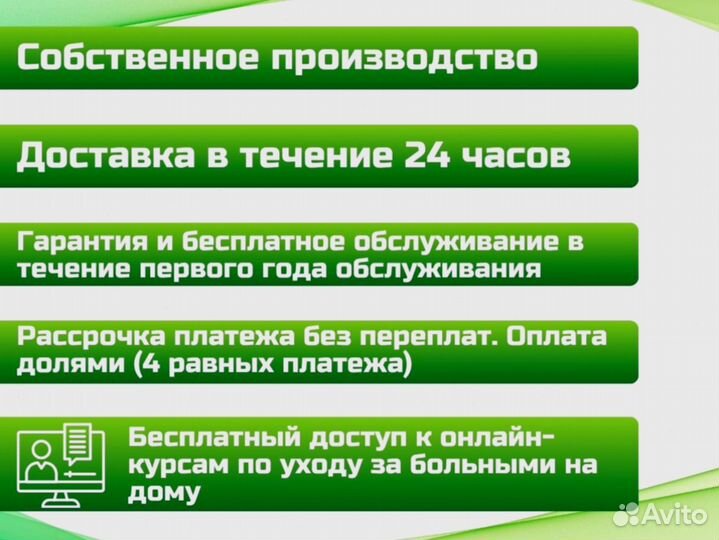 Кровать функциональная для ухода за больными