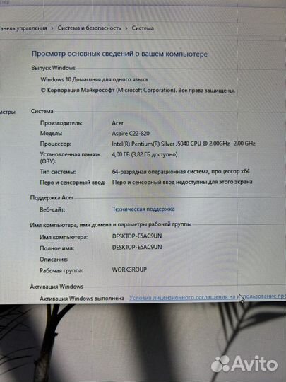 Моноблок acer с22