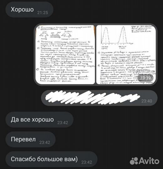 Решение задач по биохимии, химии, репетитор