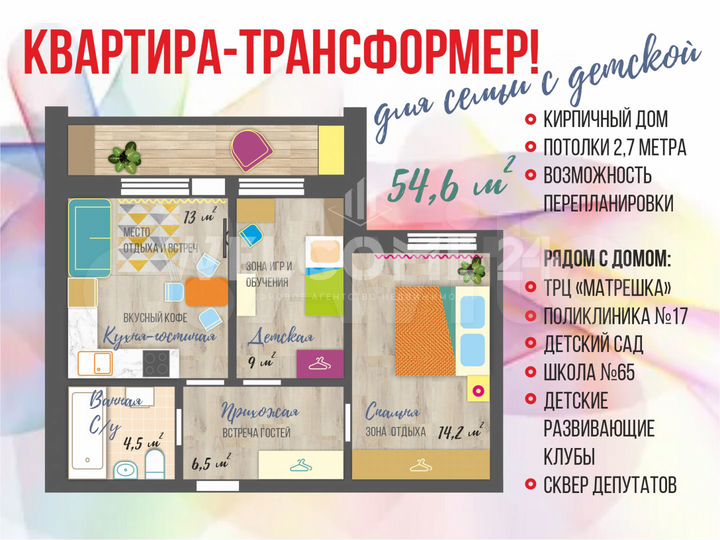 2-к. квартира, 54 м², 4/9 эт.