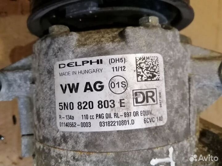 Компрессор Кондиционера Тигуан