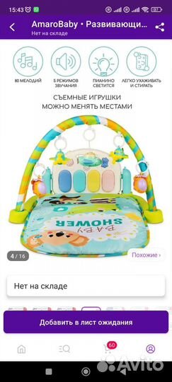 Детский коврик с пианино