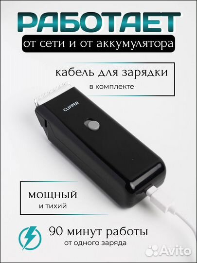 Триммер для стрижки животных