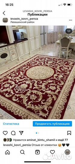 Ковер шерстяной новый