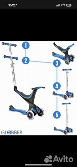 Самокат globber