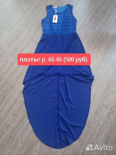 Платья новые