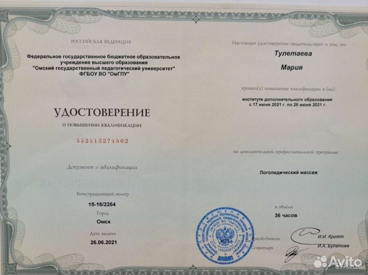 Логопед дефектолог подготовка к школе