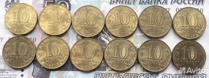 10р. гвс, Человек труда, Города трудово доблести