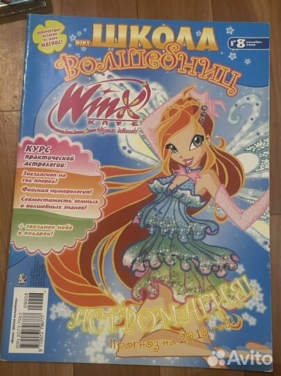 Журналы винкс