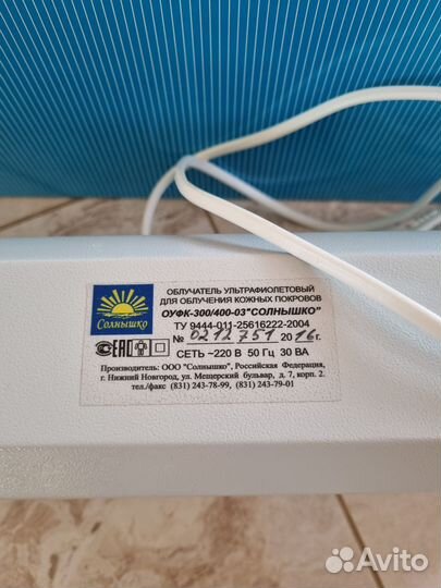 Облучатель ультрафиолетовый солнышко