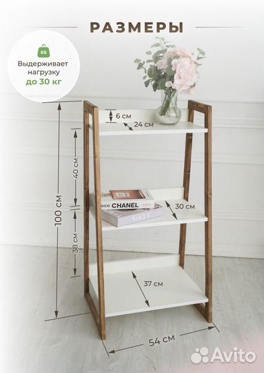 Стеллаж напольный деревянный