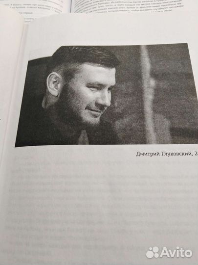 Пять книг Глуховского