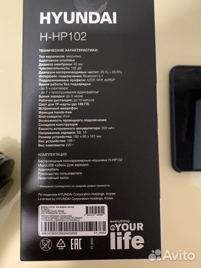 Беспроводные наушники