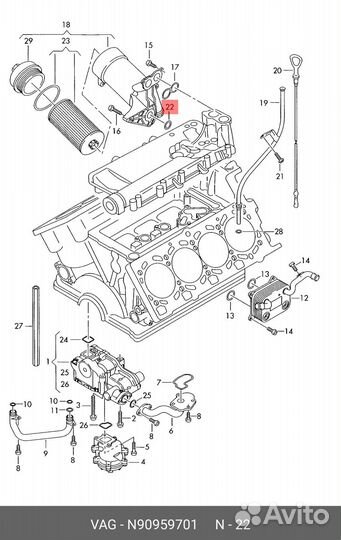 Прокладка корпуса масляного фильтра VAG N 909 597