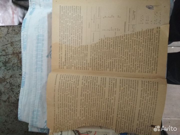 Учебник сельского электрика