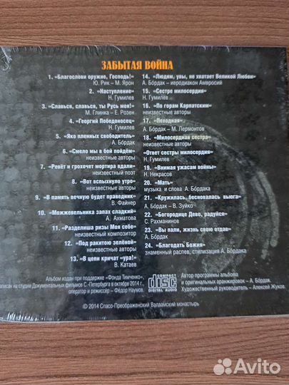 Cd компакт диски музыка
