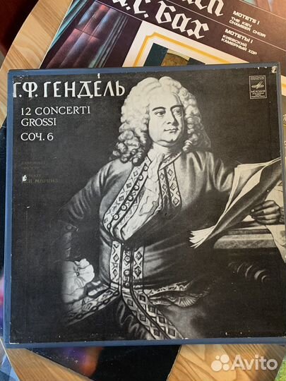 Виниловые пластинки Г. Ф. Гендель
