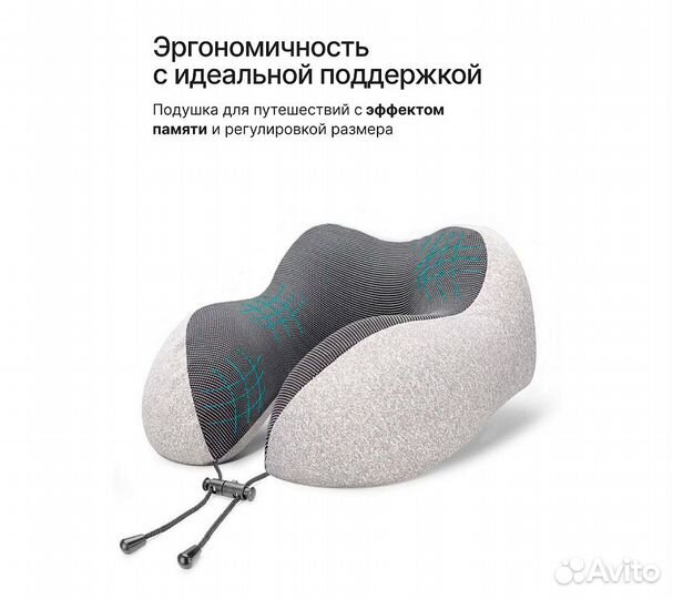 Подушка для путешествий RoadLike Travel Kit с эффе