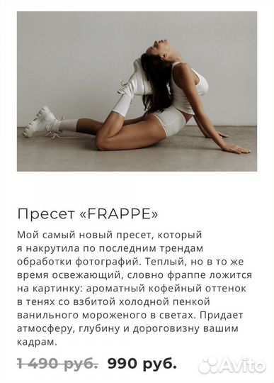 Пресеты Эльвира Болдырева