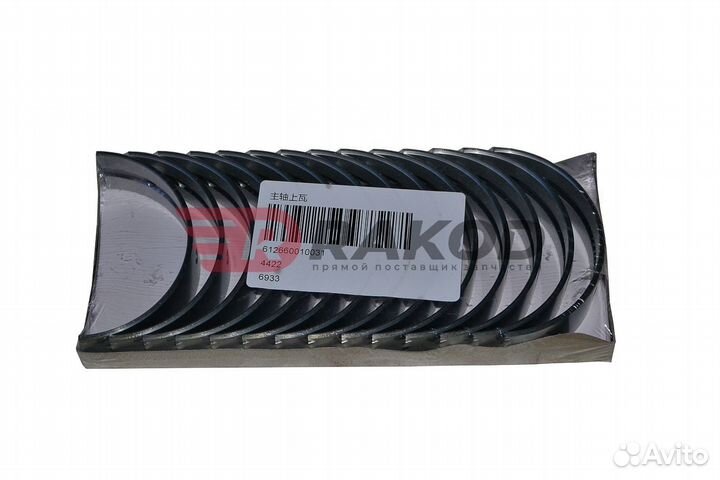 Вкладыши коренные к-т shaanxi WP13