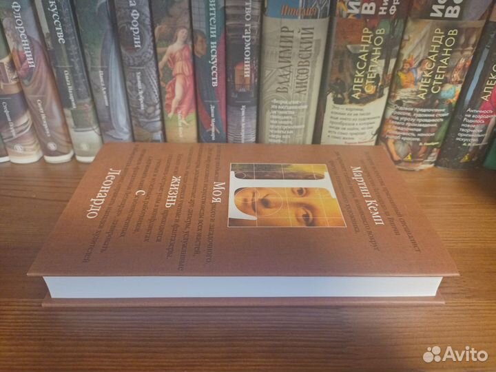 Мартин Кемп. Моя жизнь с Леонардо