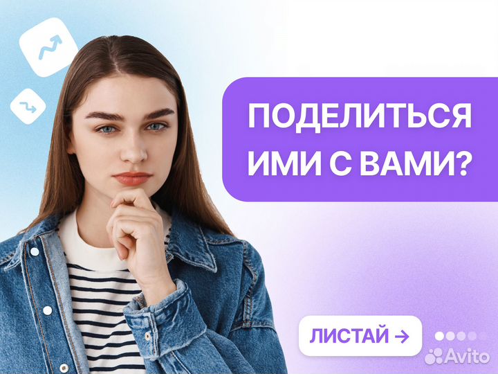 Услуги Авитолога с гарантией результата