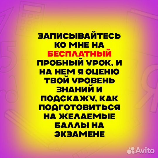 Репетитор по математике и информатике