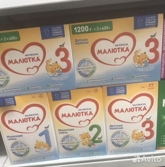 Детская смесь,нан нутрелон и малютка,нистожен