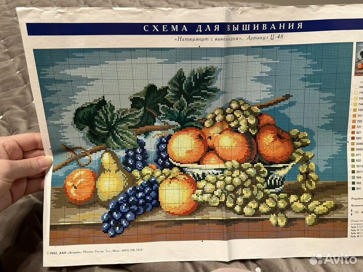 Схемы для вышивки крестом Астрея и др