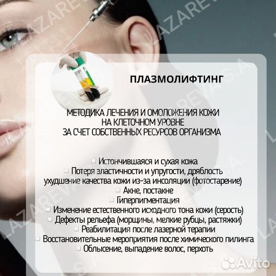 Услуги косметолога