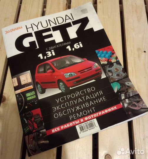 Hyundai getz ремонт с фотографиями