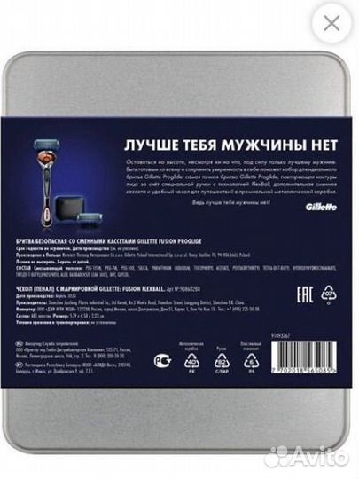 Набор Gillette ProGlide Flexball