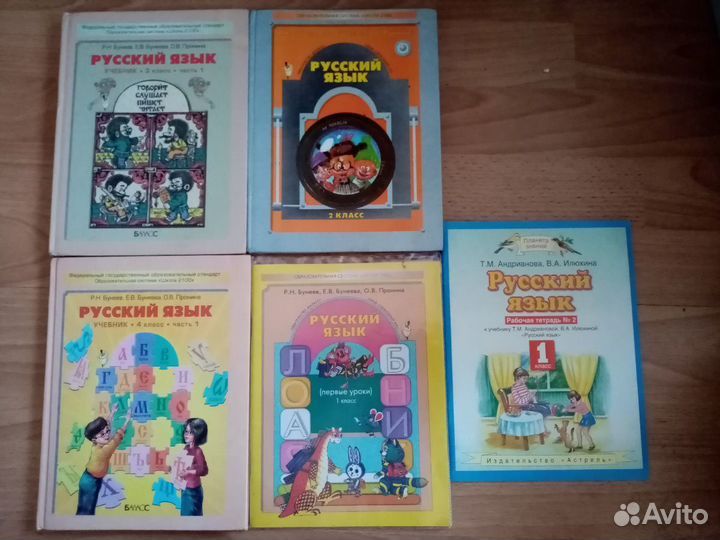 Учебники младших классов