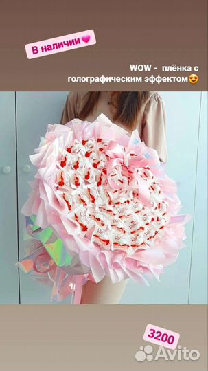 Подарок Сердце киндер шоколад медведь набор раффаэ